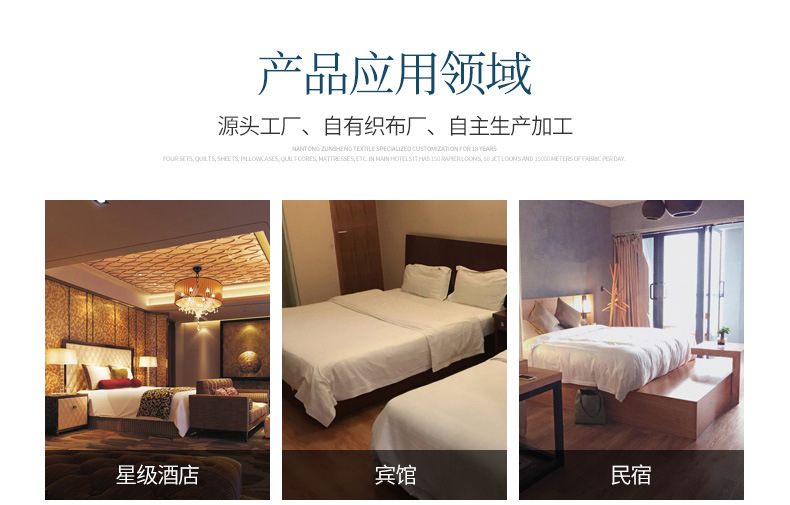 南通酒店被芯與床上用品 源頭廠家批發的優勢與選購指南